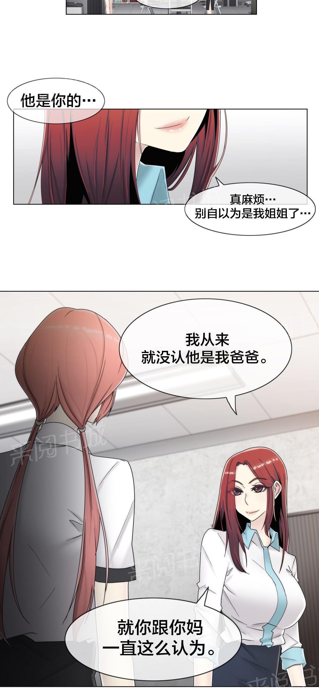 交叉地铁韩漫全集-第62话 没有第二次无删减无遮挡章节图片 