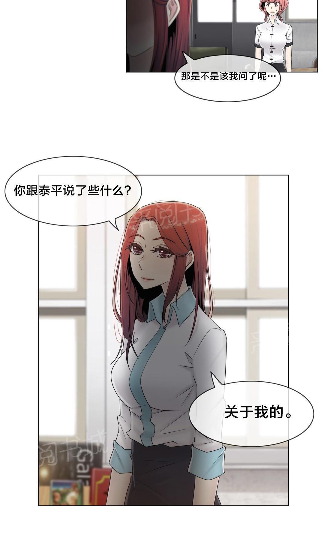 交叉地铁韩漫全集-第62话 没有第二次无删减无遮挡章节图片 