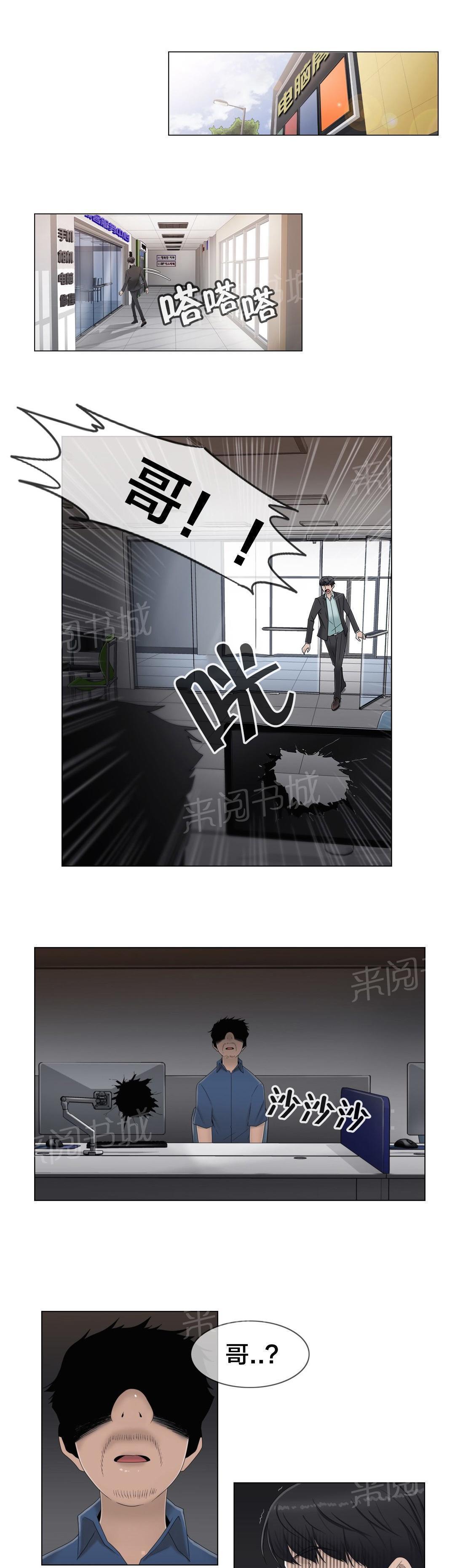 交叉地铁韩漫全集-第62话 没有第二次无删减无遮挡章节图片 