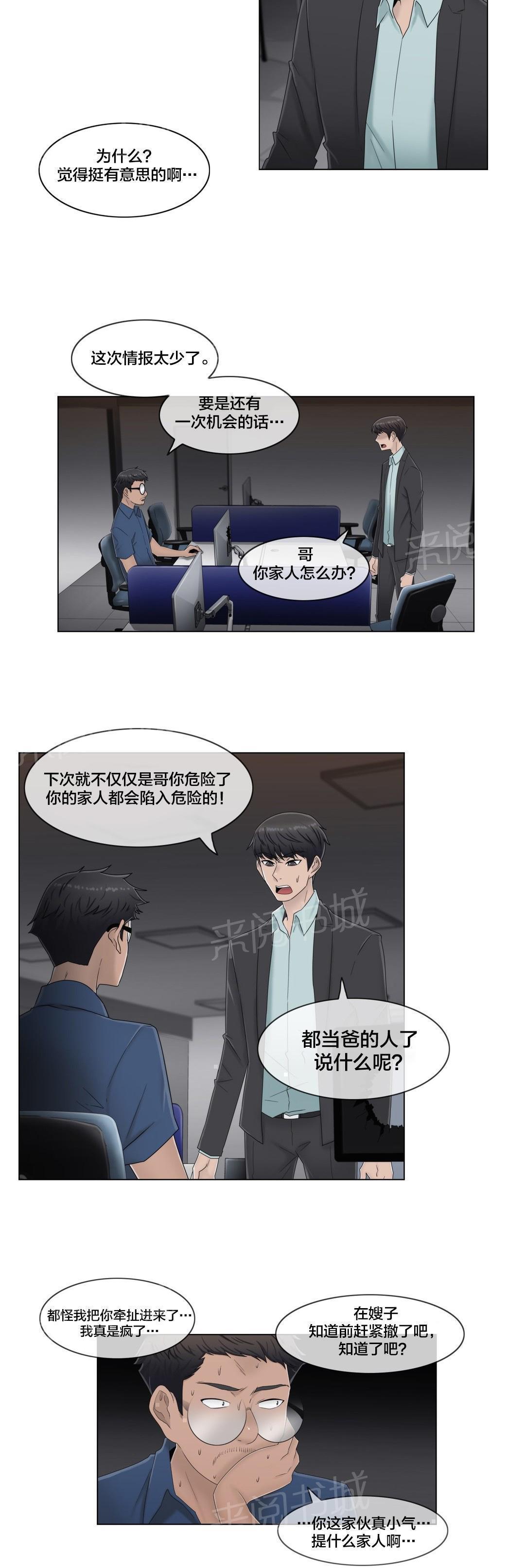 交叉地铁韩漫全集-第62话 没有第二次无删减无遮挡章节图片 