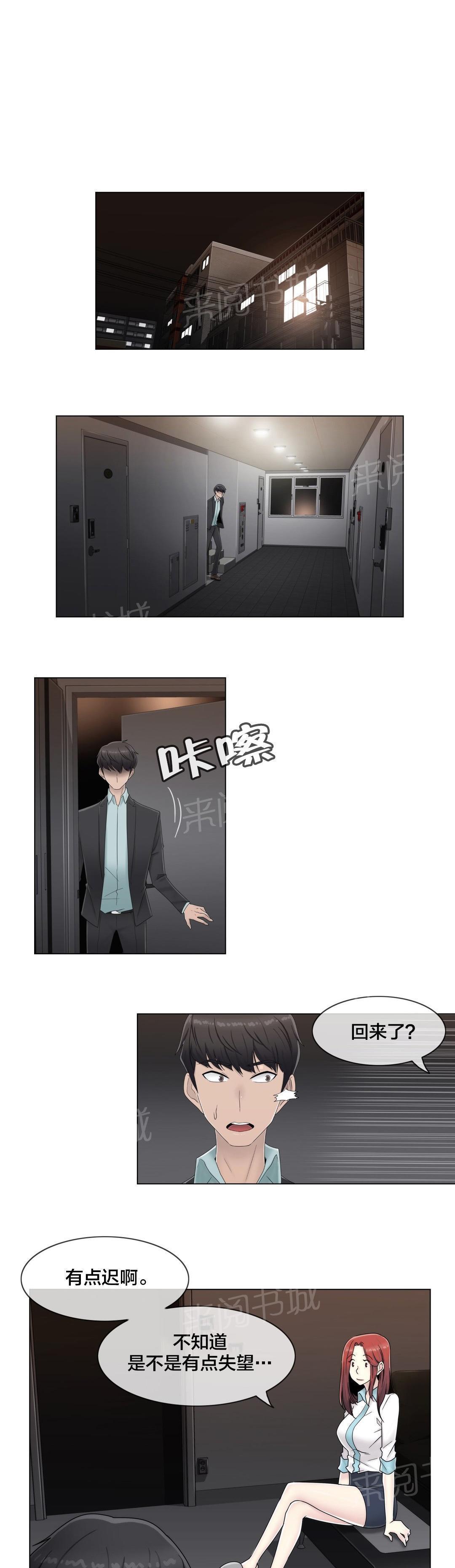交叉地铁韩漫全集-第62话 没有第二次无删减无遮挡章节图片 