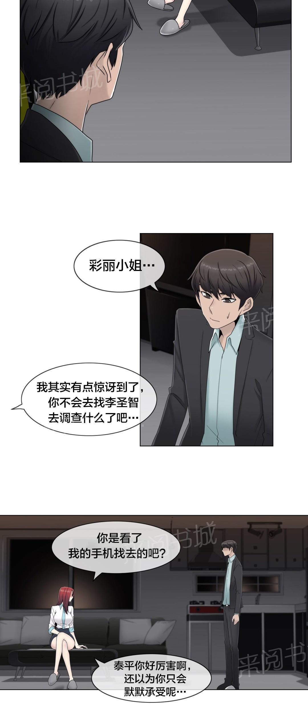 交叉地铁韩漫全集-第62话 没有第二次无删减无遮挡章节图片 
