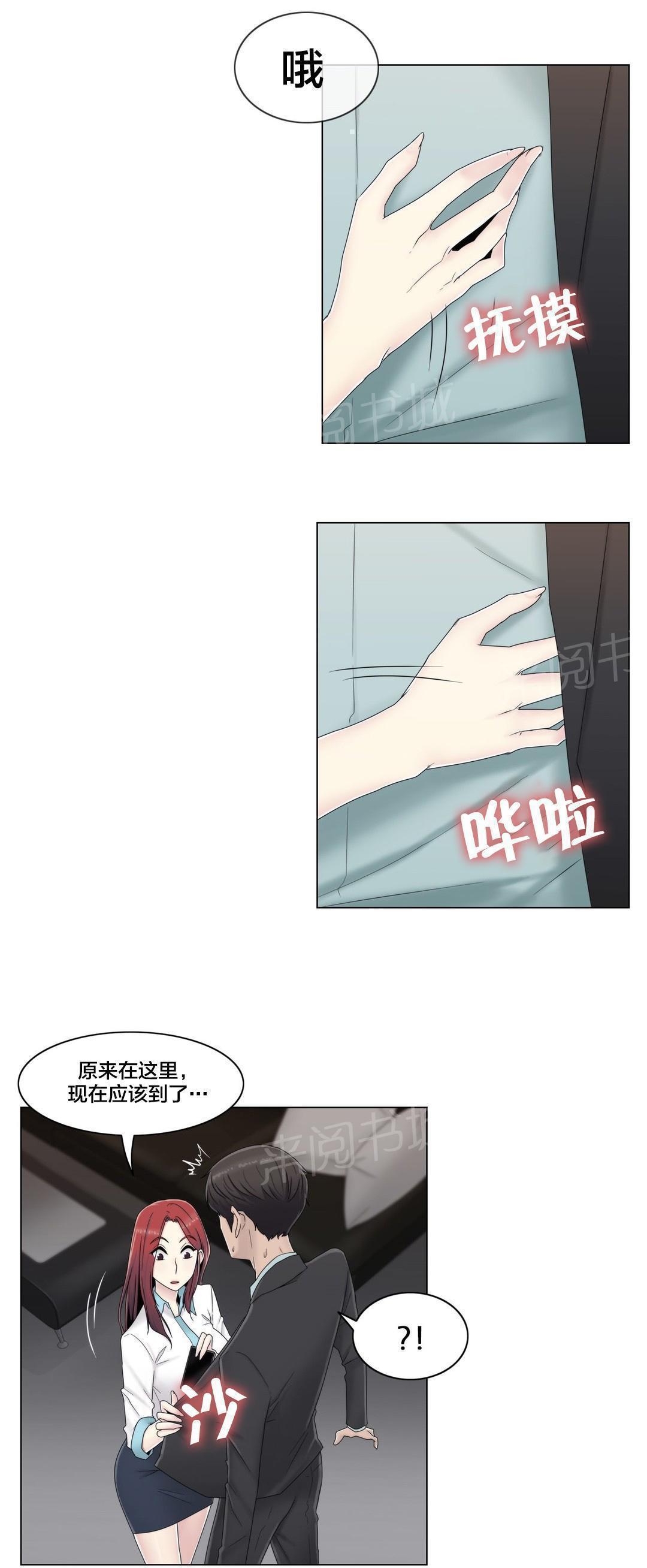 交叉地铁韩漫全集-第62话 没有第二次无删减无遮挡章节图片 
