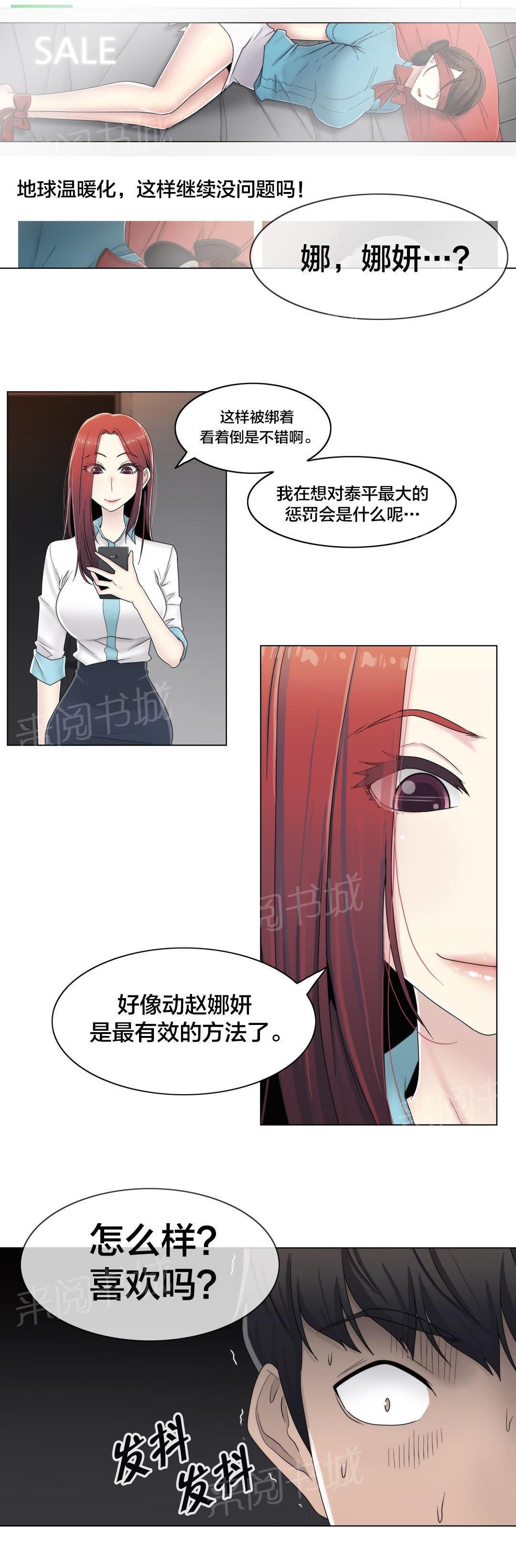 交叉地铁韩漫全集-第62话 没有第二次无删减无遮挡章节图片 
