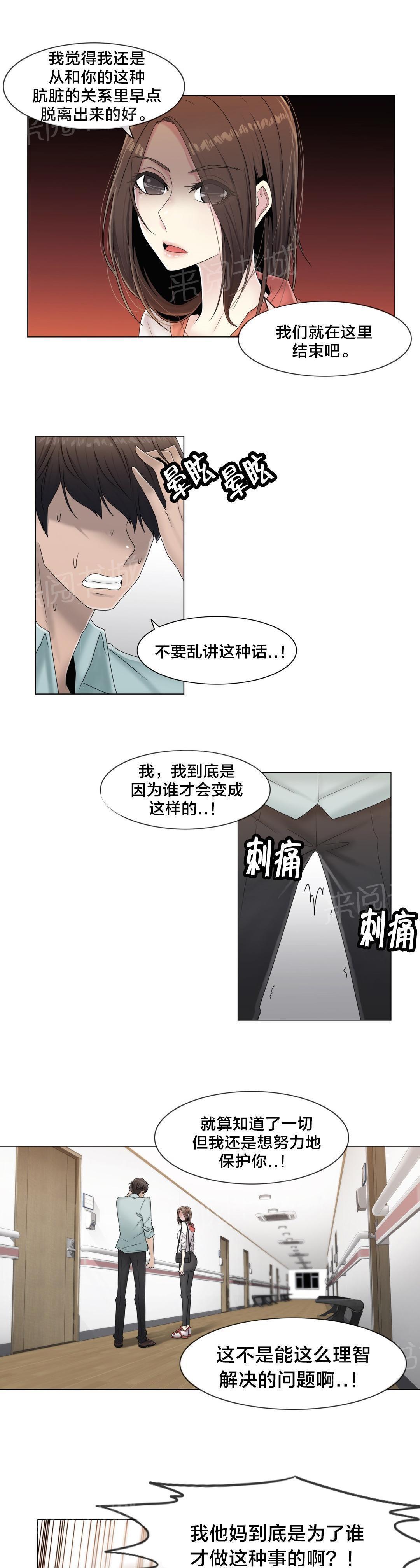 交叉地铁韩漫全集-第64话 难道是她？无删减无遮挡章节图片 