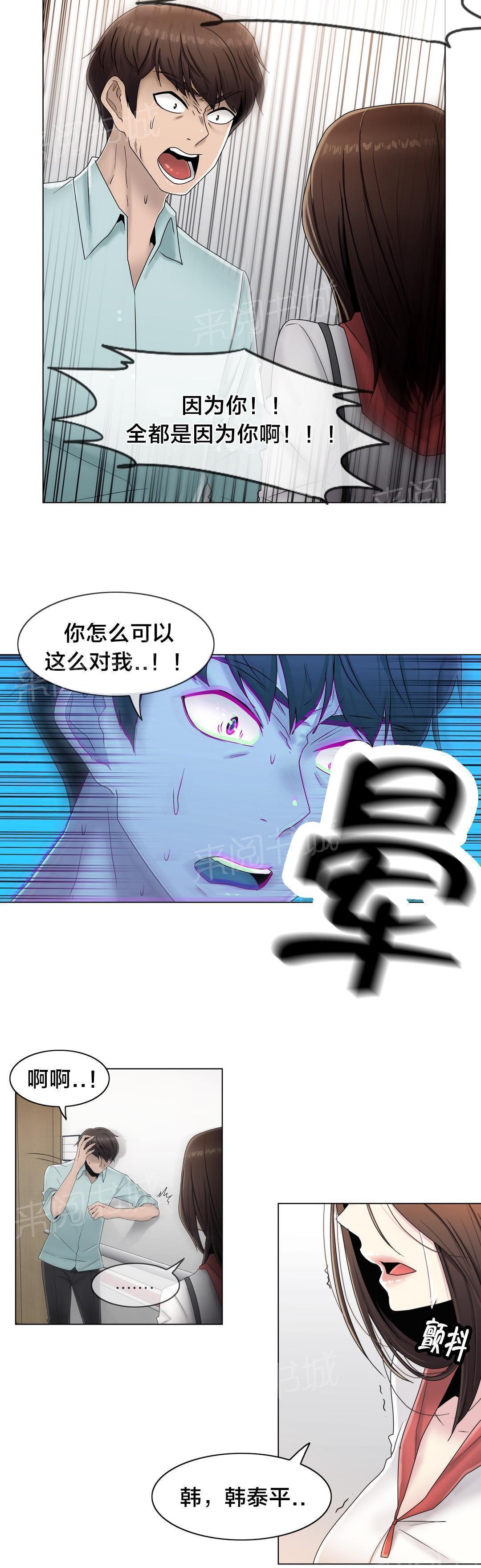 交叉地铁韩漫全集-第64话 难道是她？无删减无遮挡章节图片 