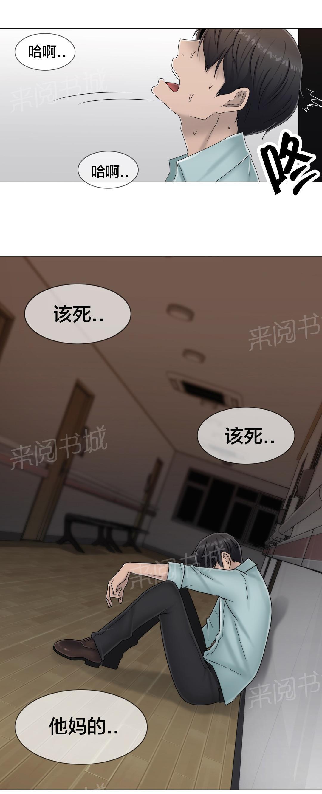 交叉地铁韩漫全集-第64话 难道是她？无删减无遮挡章节图片 