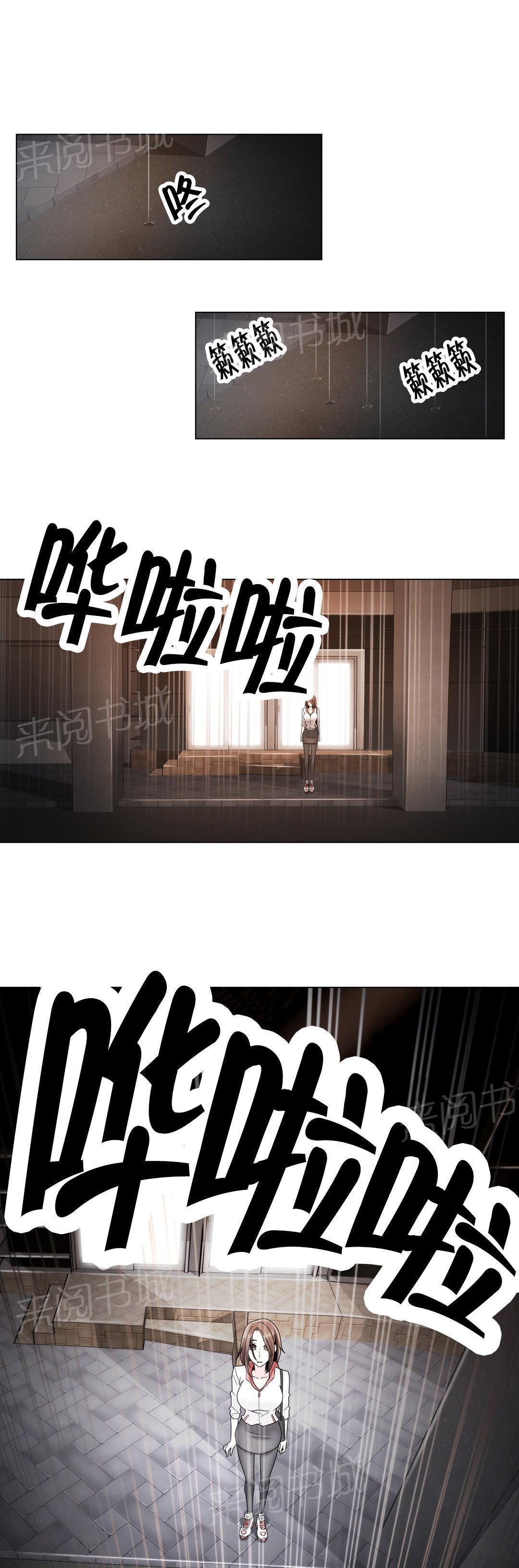 交叉地铁韩漫全集-第64话 难道是她？无删减无遮挡章节图片 