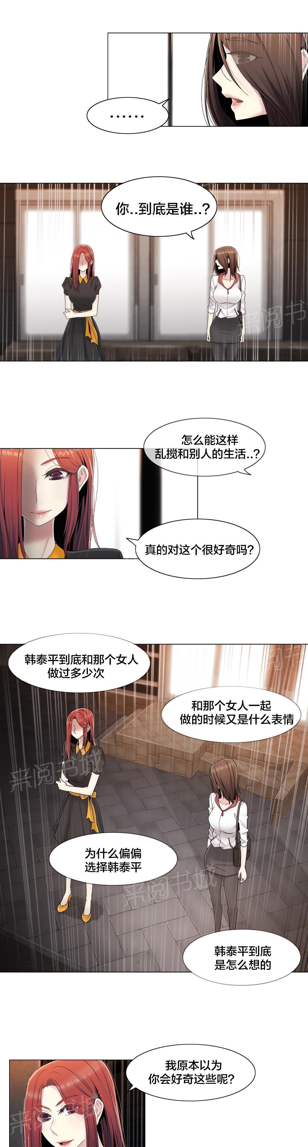交叉地铁韩漫全集-第64话 难道是她？无删减无遮挡章节图片 
