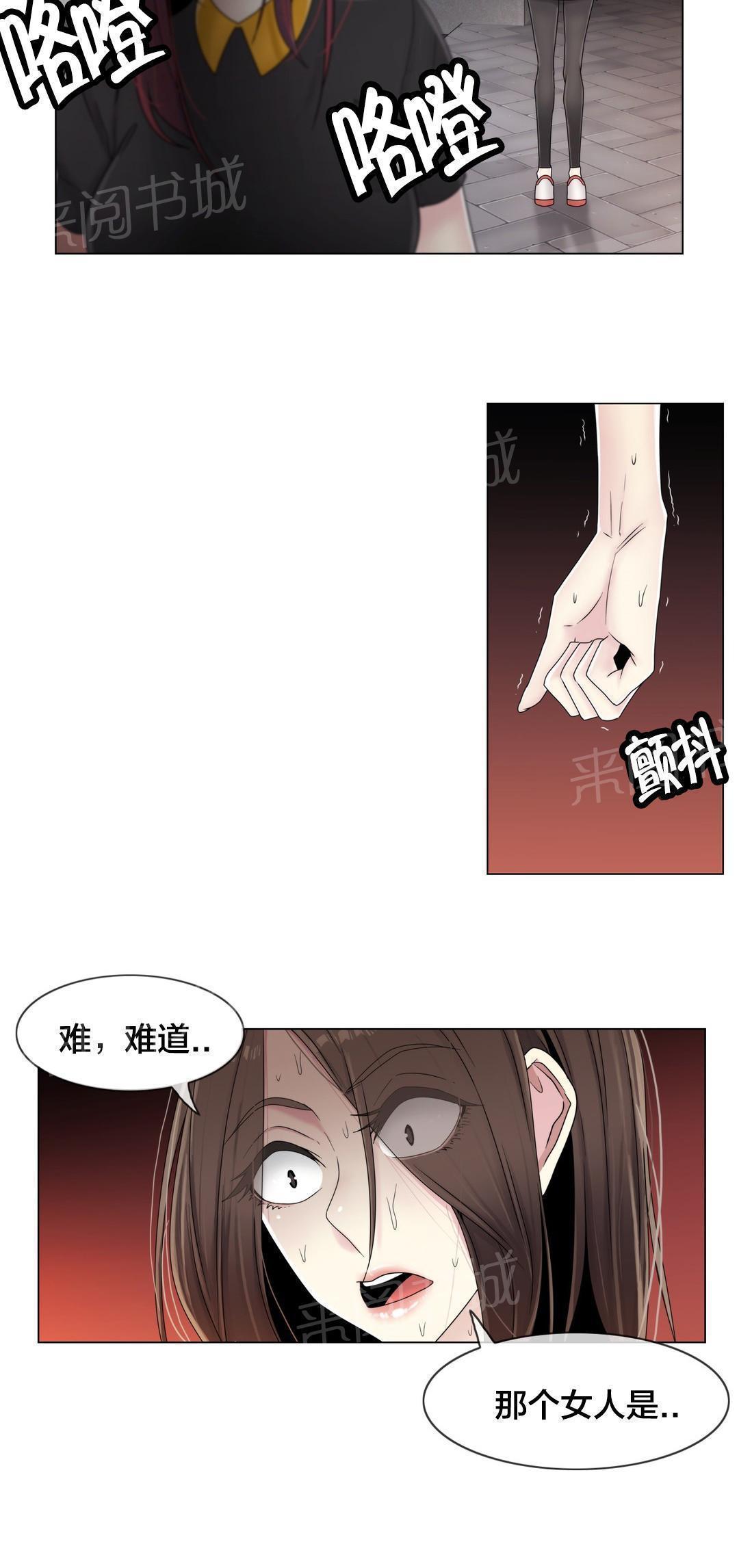 交叉地铁韩漫全集-第64话 难道是她？无删减无遮挡章节图片 