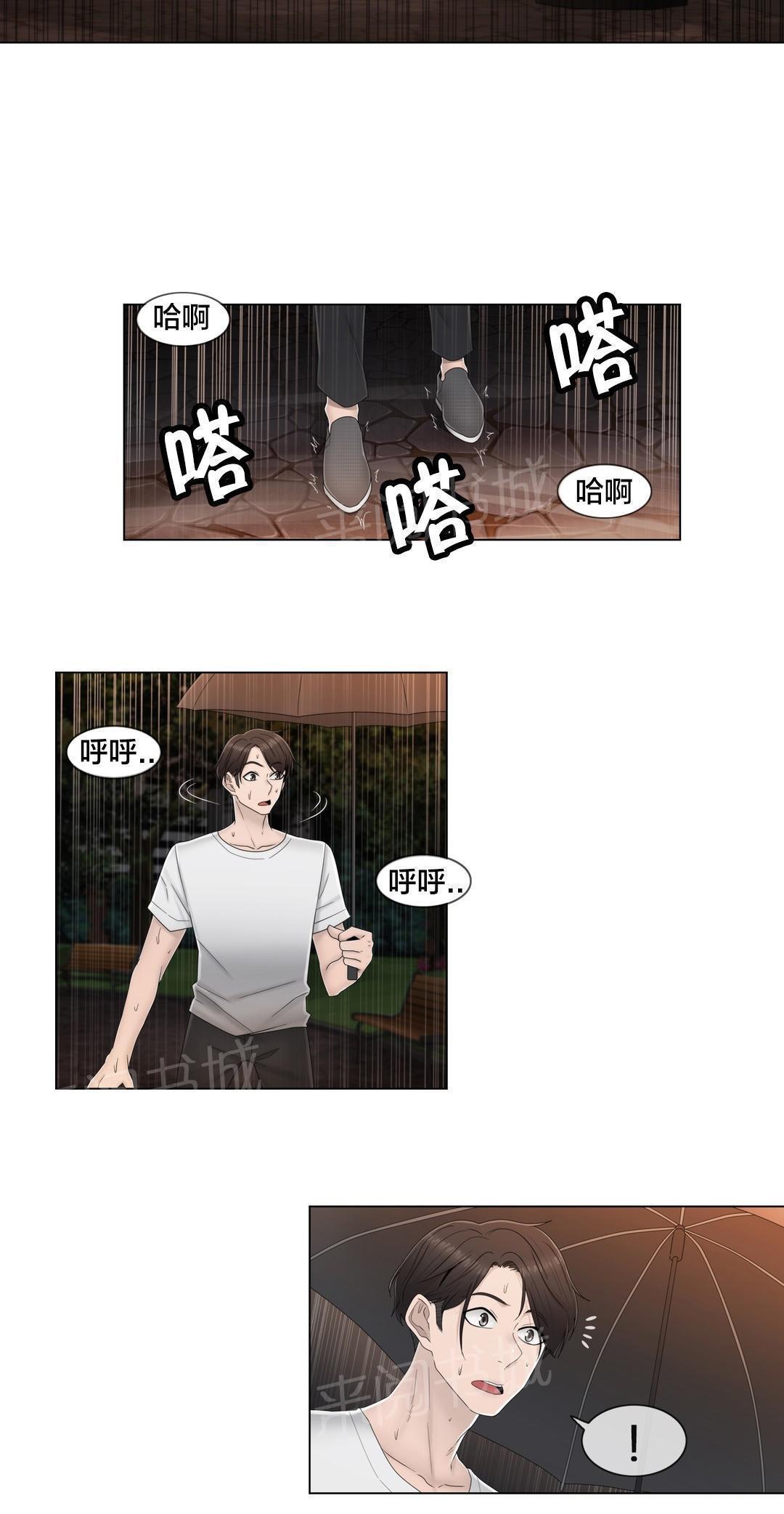 交叉地铁韩漫全集-第65话 寻求慰籍无删减无遮挡章节图片 