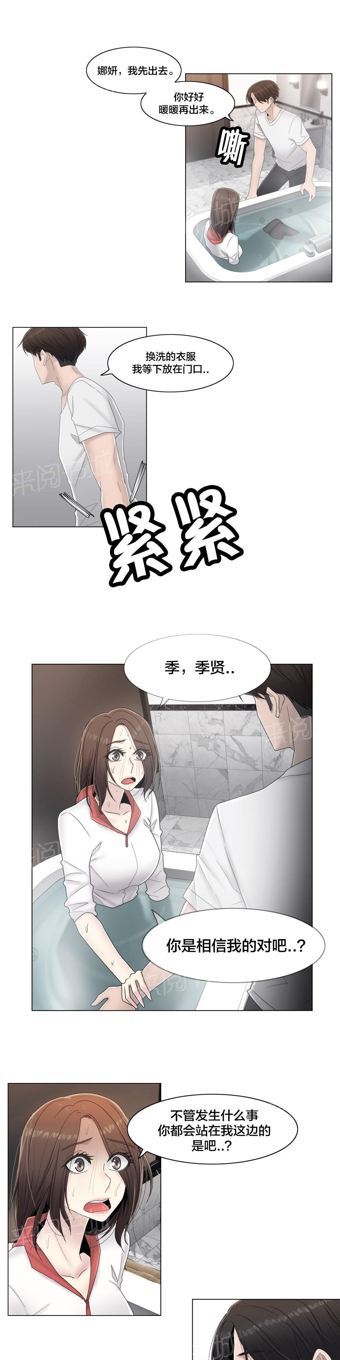 交叉地铁韩漫全集-第65话 寻求慰籍无删减无遮挡章节图片 