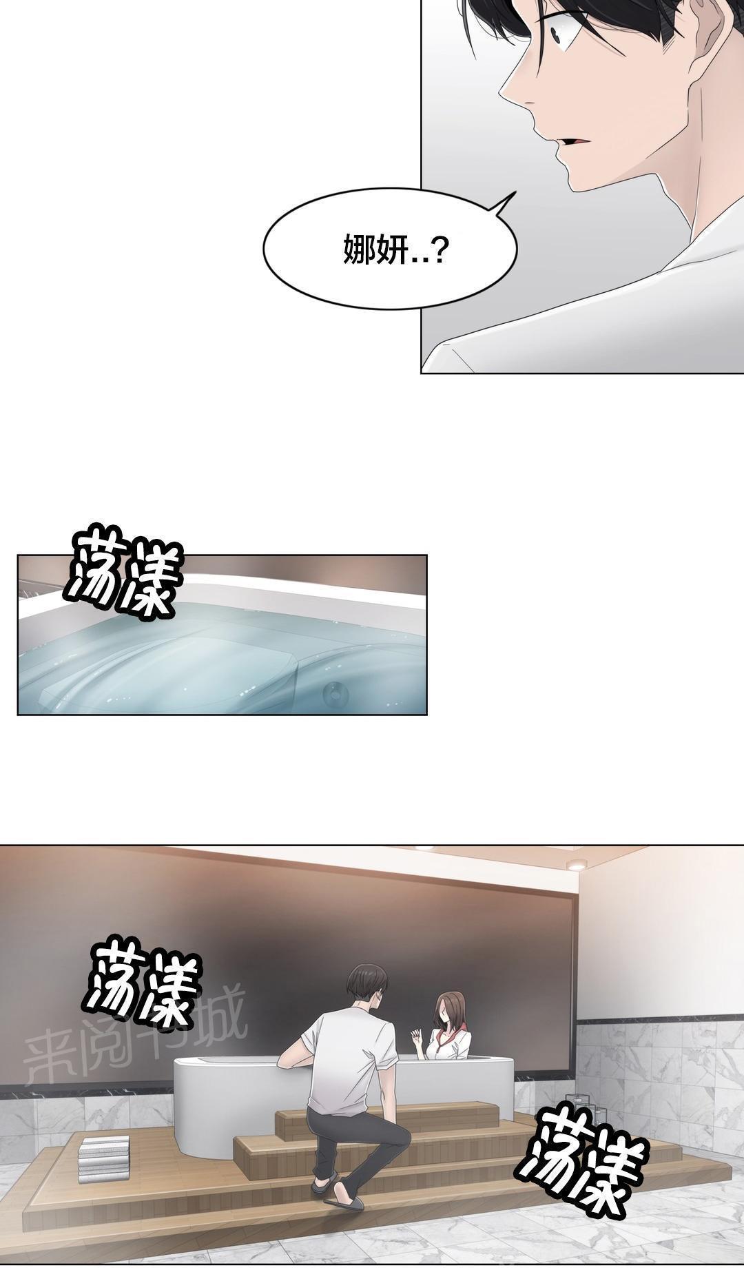 交叉地铁韩漫全集-第65话 寻求慰籍无删减无遮挡章节图片 