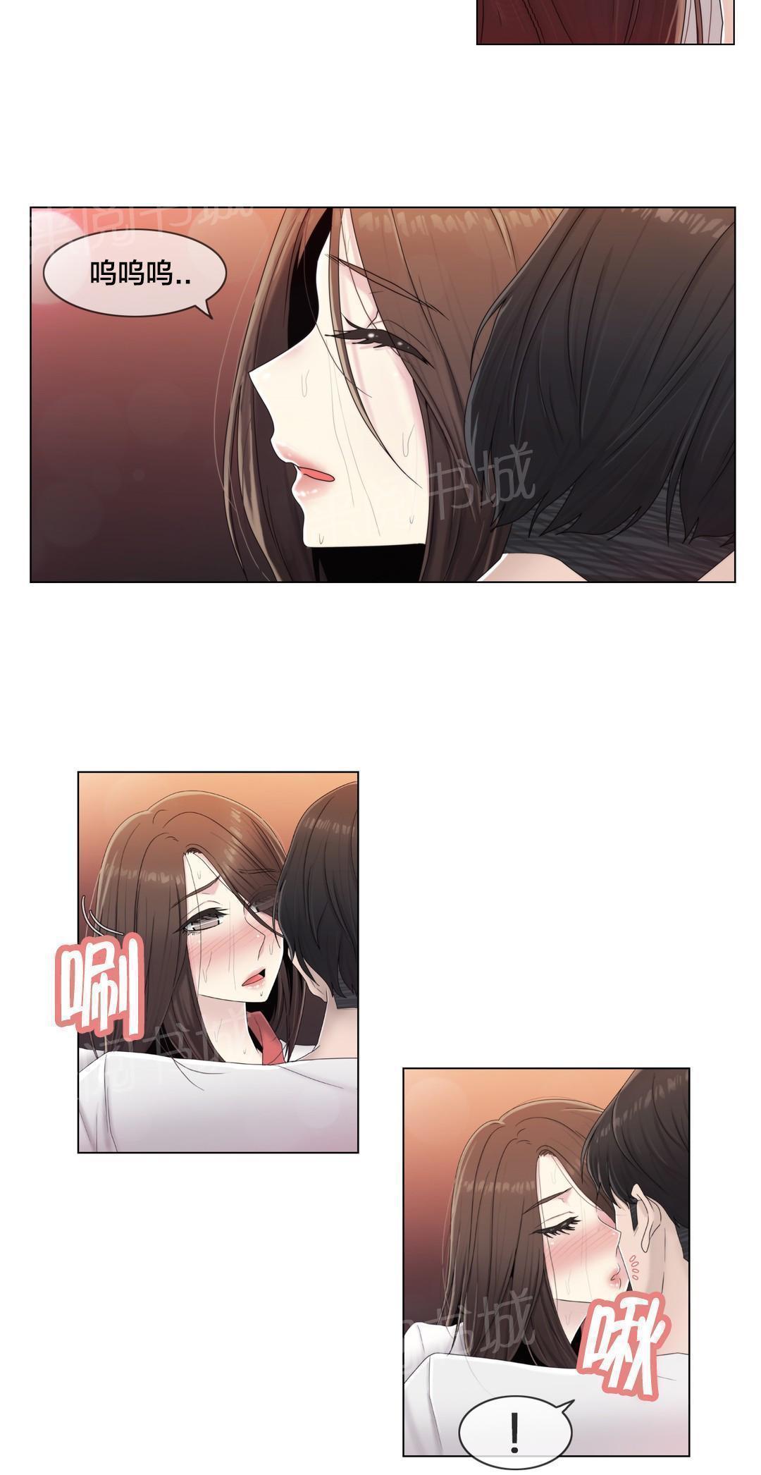 交叉地铁韩漫全集-第65话 寻求慰籍无删减无遮挡章节图片 