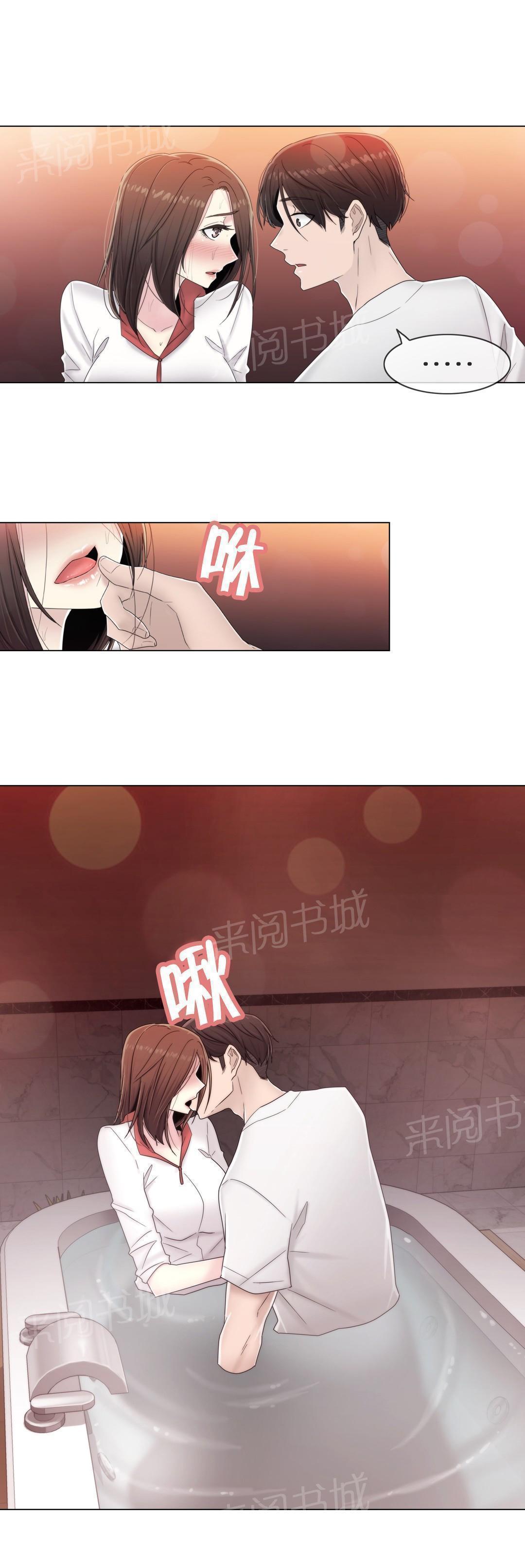 交叉地铁韩漫全集-第65话 寻求慰籍无删减无遮挡章节图片 