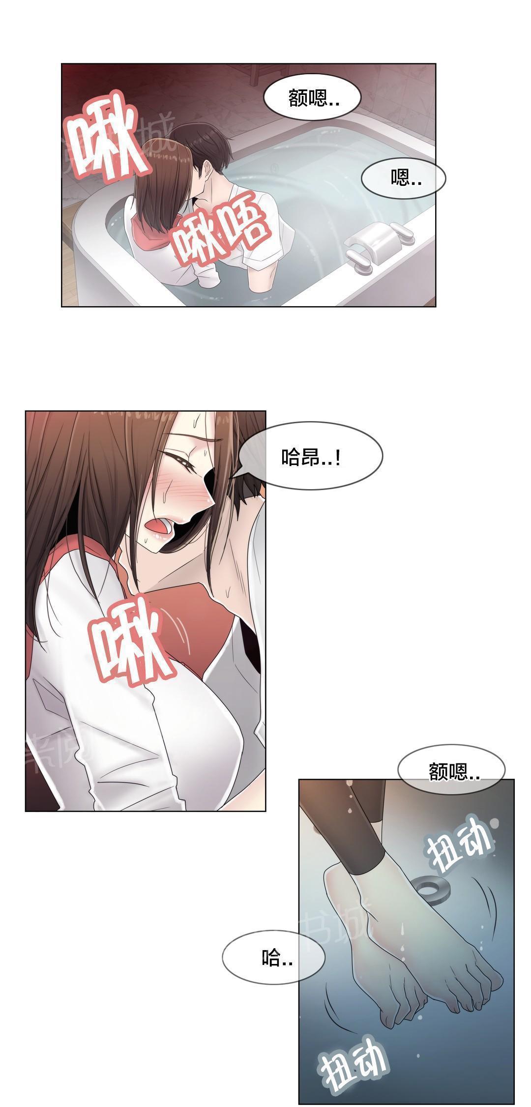 交叉地铁韩漫全集-第65话 寻求慰籍无删减无遮挡章节图片 