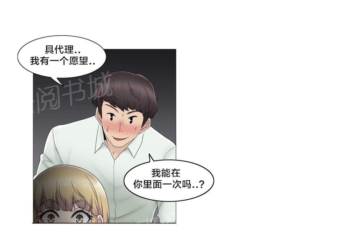 交叉地铁韩漫全集-第66话 瑟的男友无删减无遮挡章节图片 