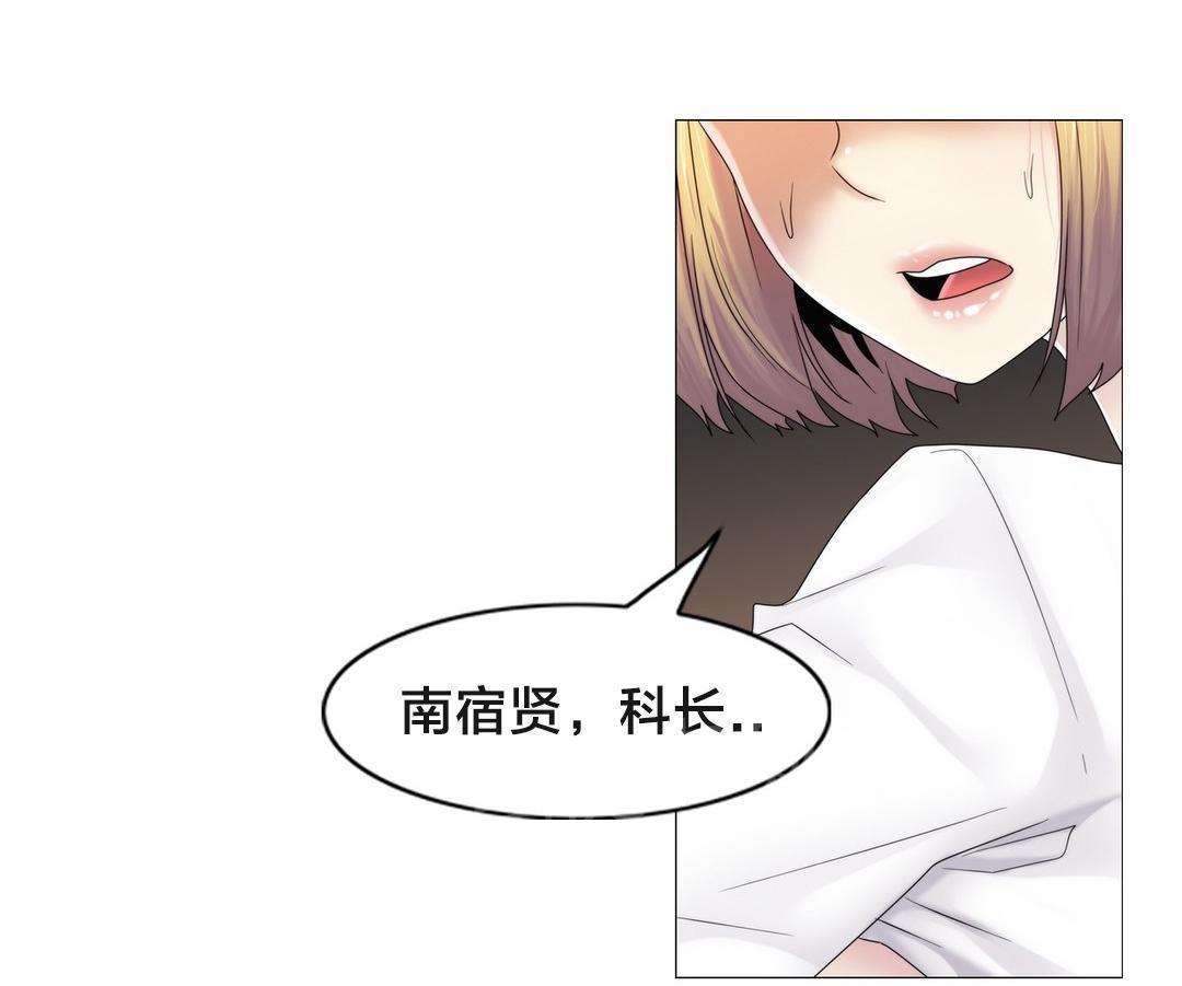 交叉地铁韩漫全集-第66话 瑟的男友无删减无遮挡章节图片 