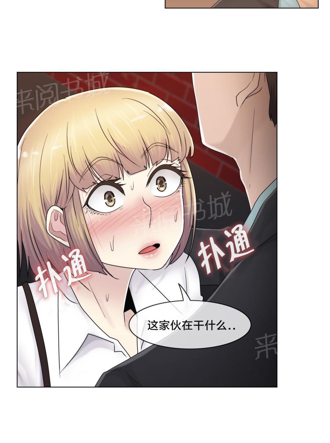 交叉地铁韩漫全集-第66话 瑟的男友无删减无遮挡章节图片 