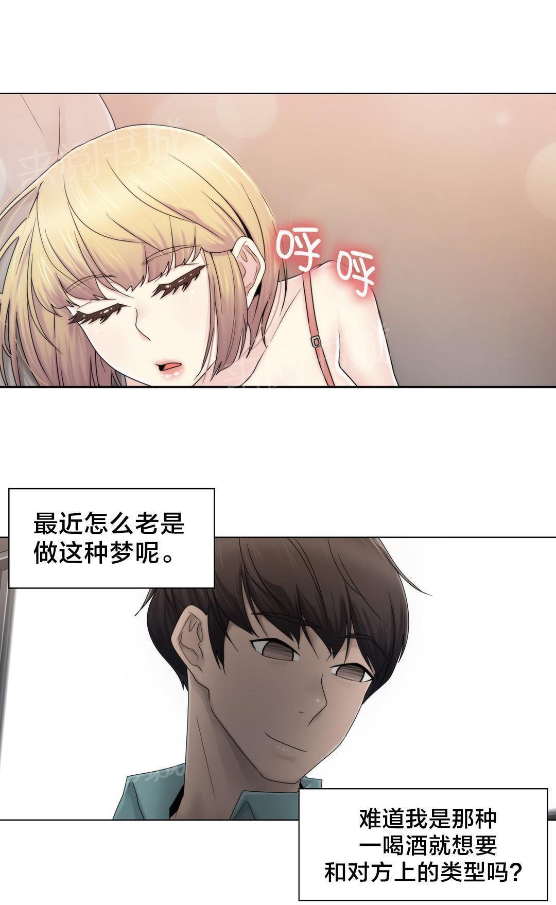 交叉地铁韩漫全集-第68话 处理好了？无删减无遮挡章节图片 