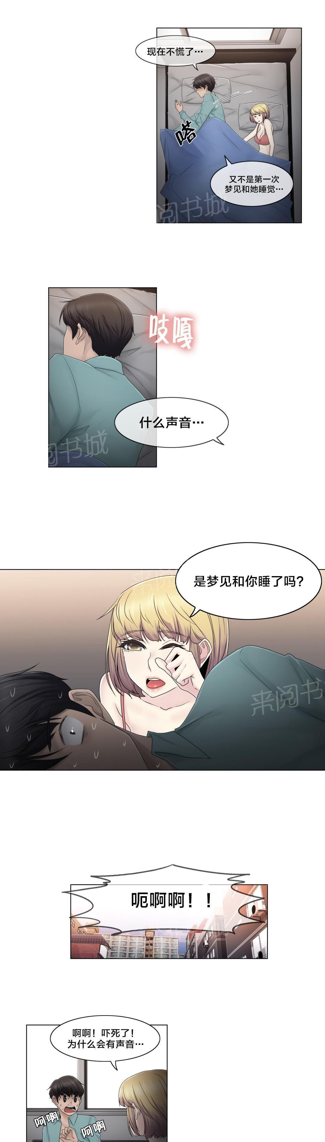 交叉地铁韩漫全集-第68话 处理好了？无删减无遮挡章节图片 