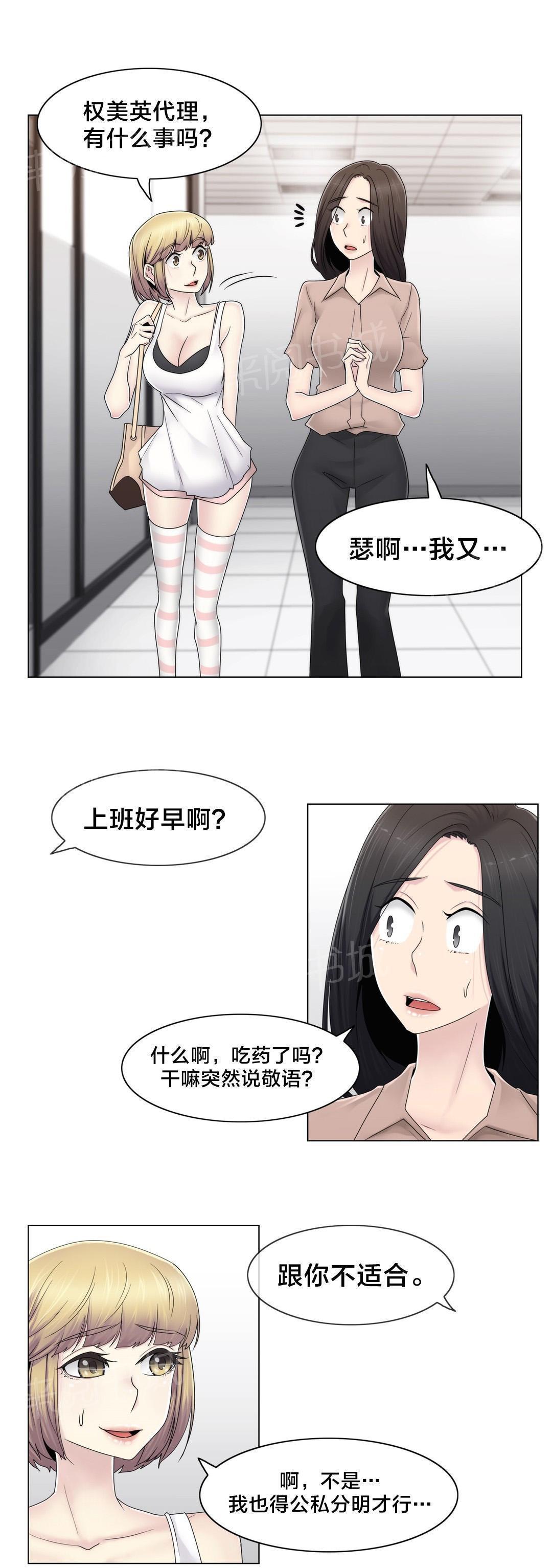 交叉地铁韩漫全集-第68话 处理好了？无删减无遮挡章节图片 