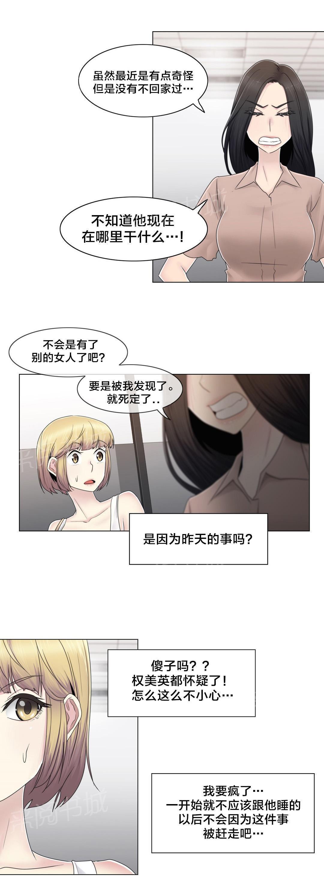 交叉地铁韩漫全集-第68话 处理好了？无删减无遮挡章节图片 