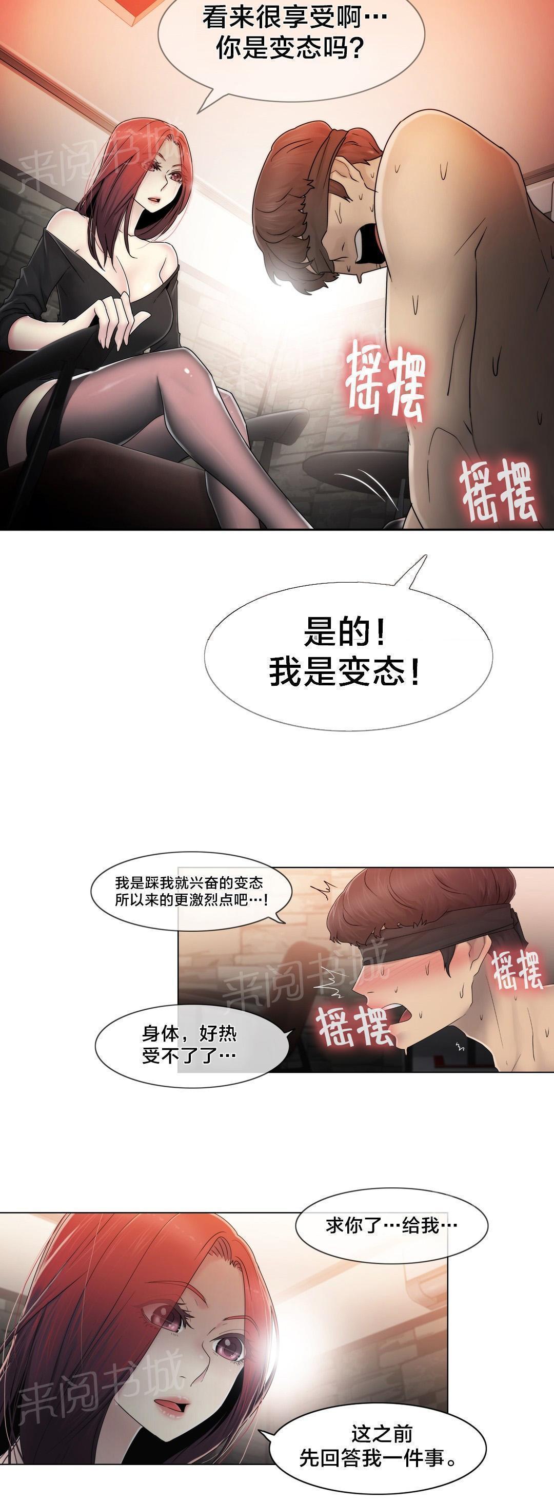 交叉地铁韩漫全集-第68话 处理好了？无删减无遮挡章节图片 