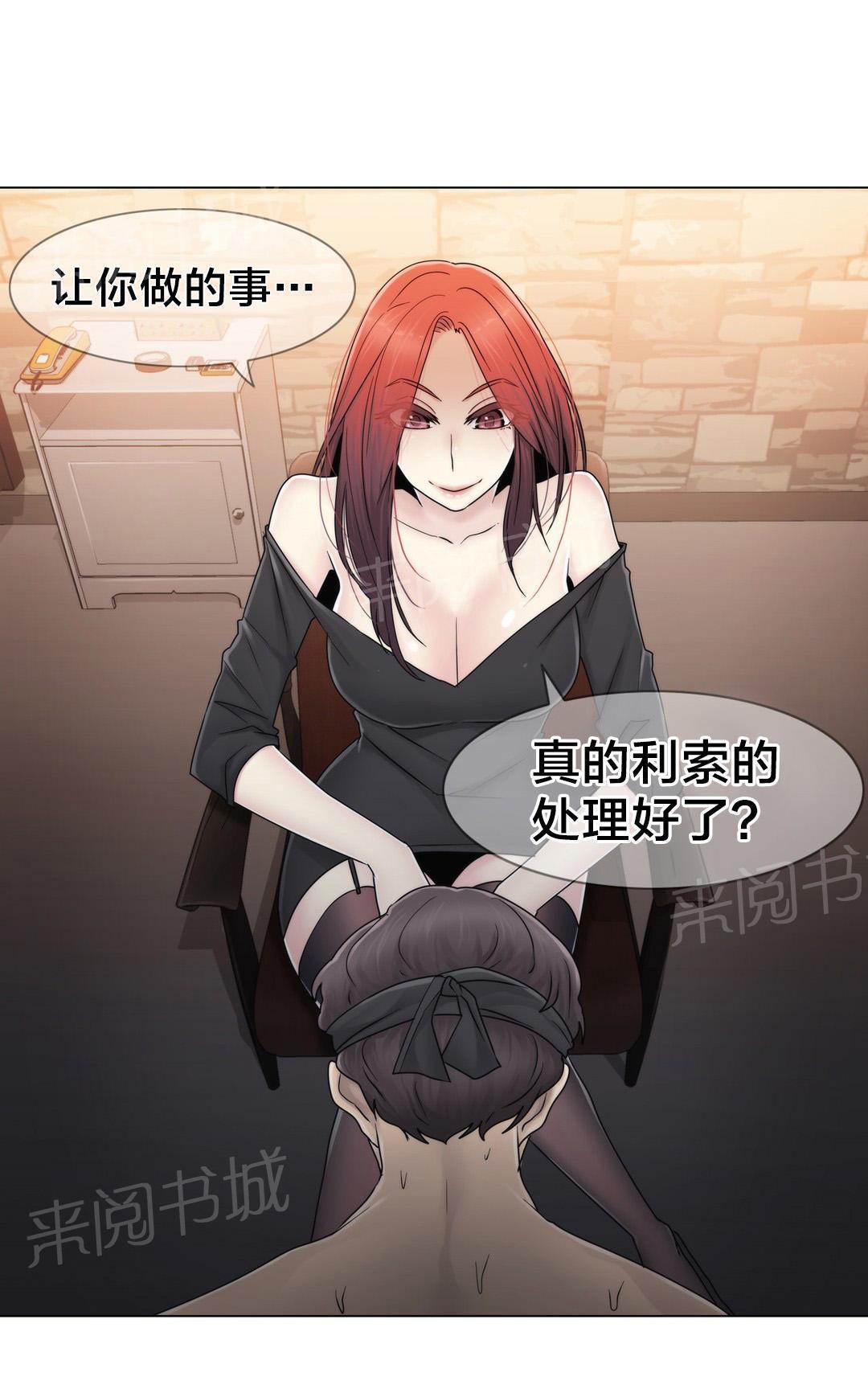 交叉地铁韩漫全集-第68话 处理好了？无删减无遮挡章节图片 