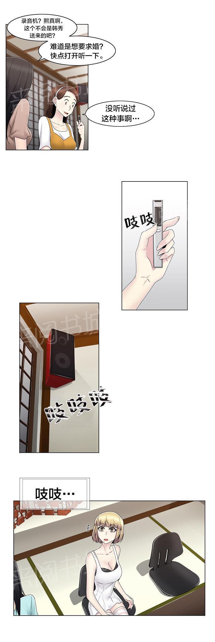 交叉地铁韩漫全集-第70话 快递无删减无遮挡章节图片 