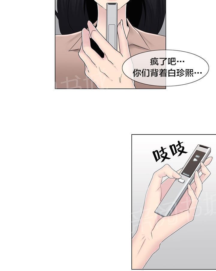 交叉地铁韩漫全集-第70话 快递无删减无遮挡章节图片 
