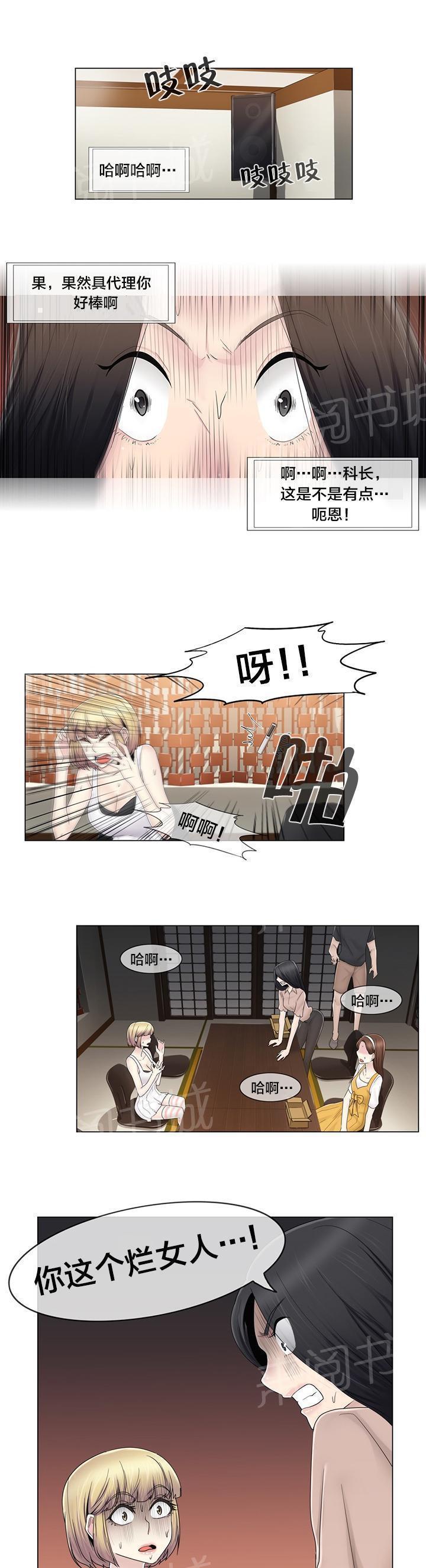 交叉地铁韩漫全集-第70话 快递无删减无遮挡章节图片 