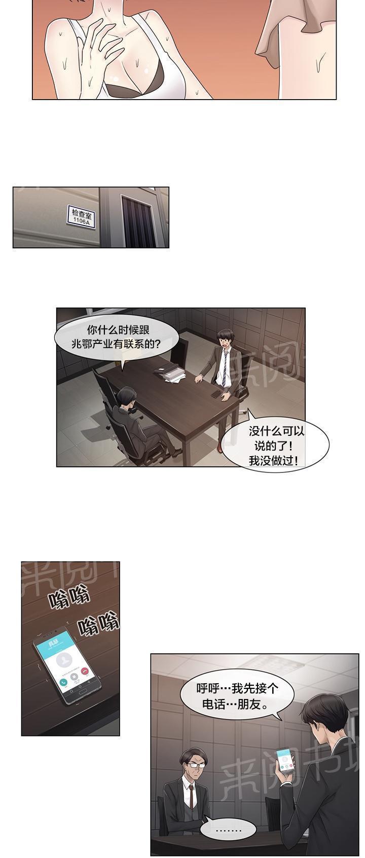 交叉地铁韩漫全集-第70话 快递无删减无遮挡章节图片 