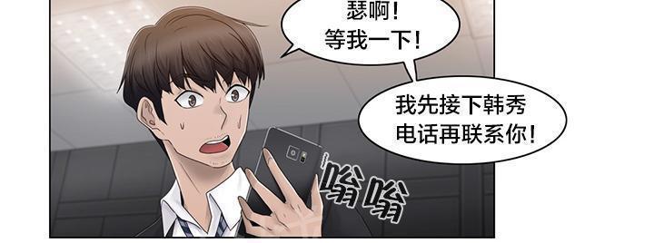交叉地铁韩漫全集-第70话 快递无删减无遮挡章节图片 