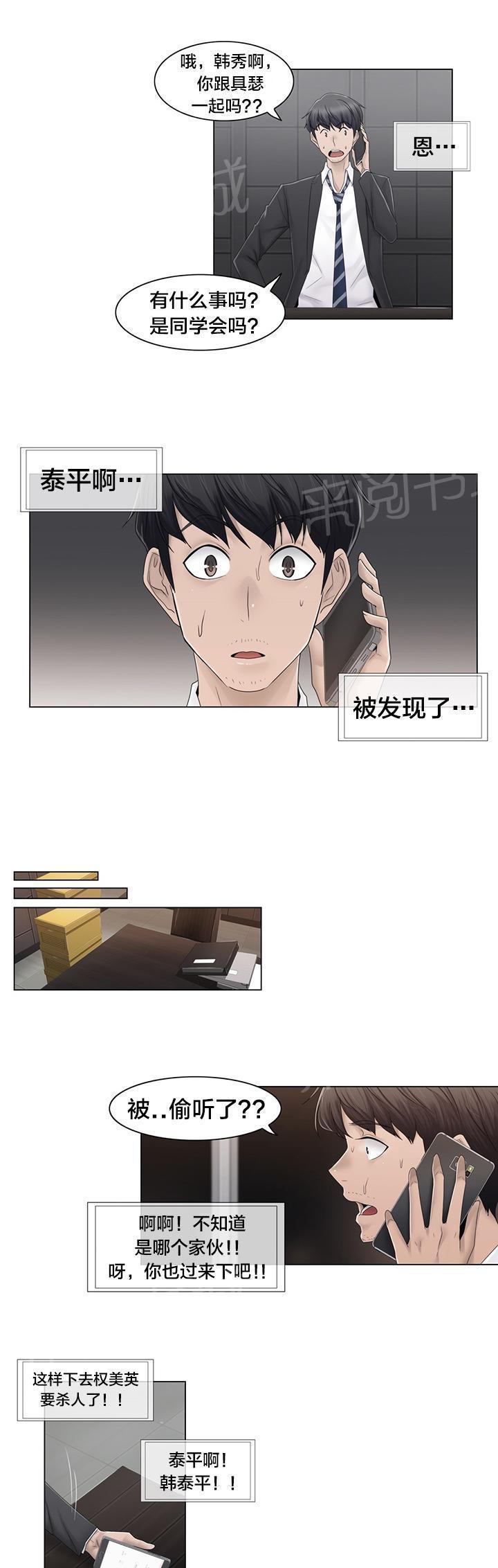 交叉地铁韩漫全集-第70话 快递无删减无遮挡章节图片 