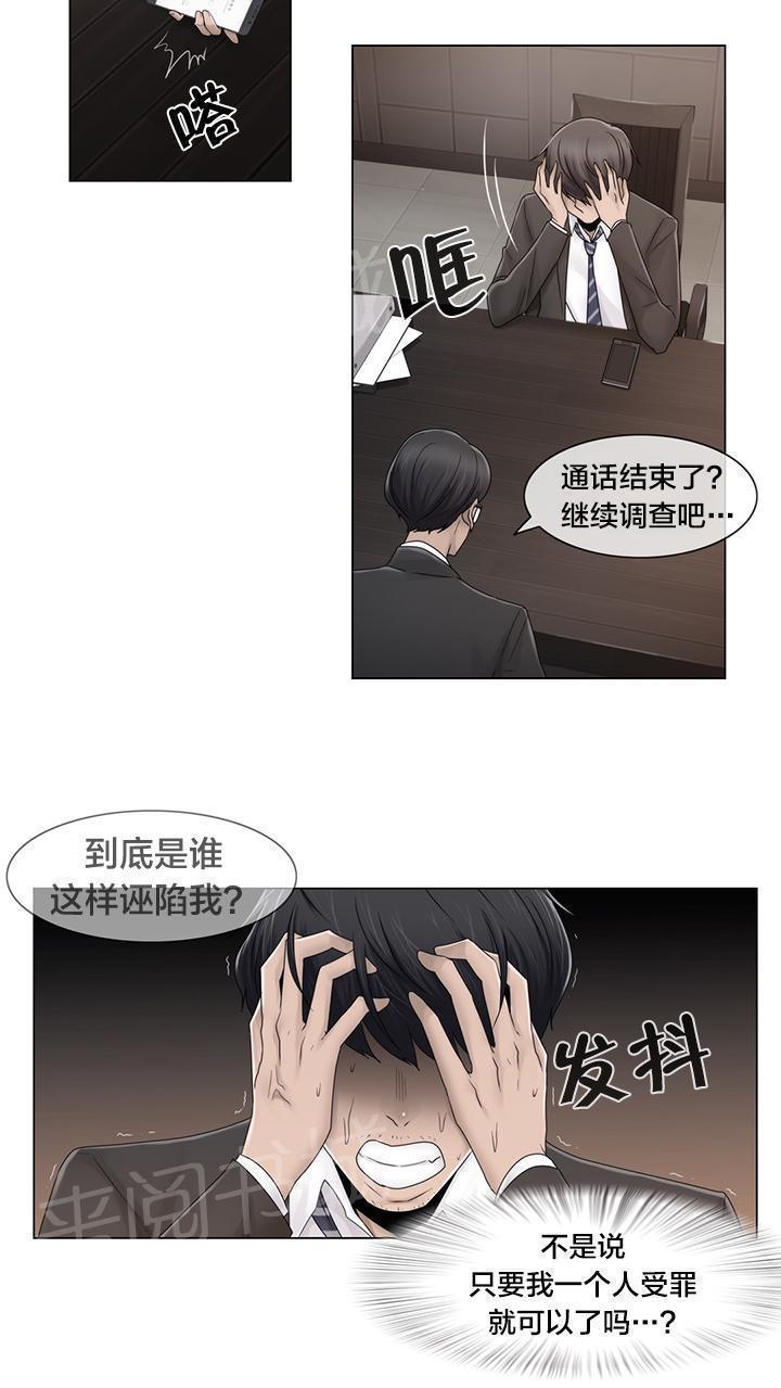 交叉地铁韩漫全集-第70话 快递无删减无遮挡章节图片 