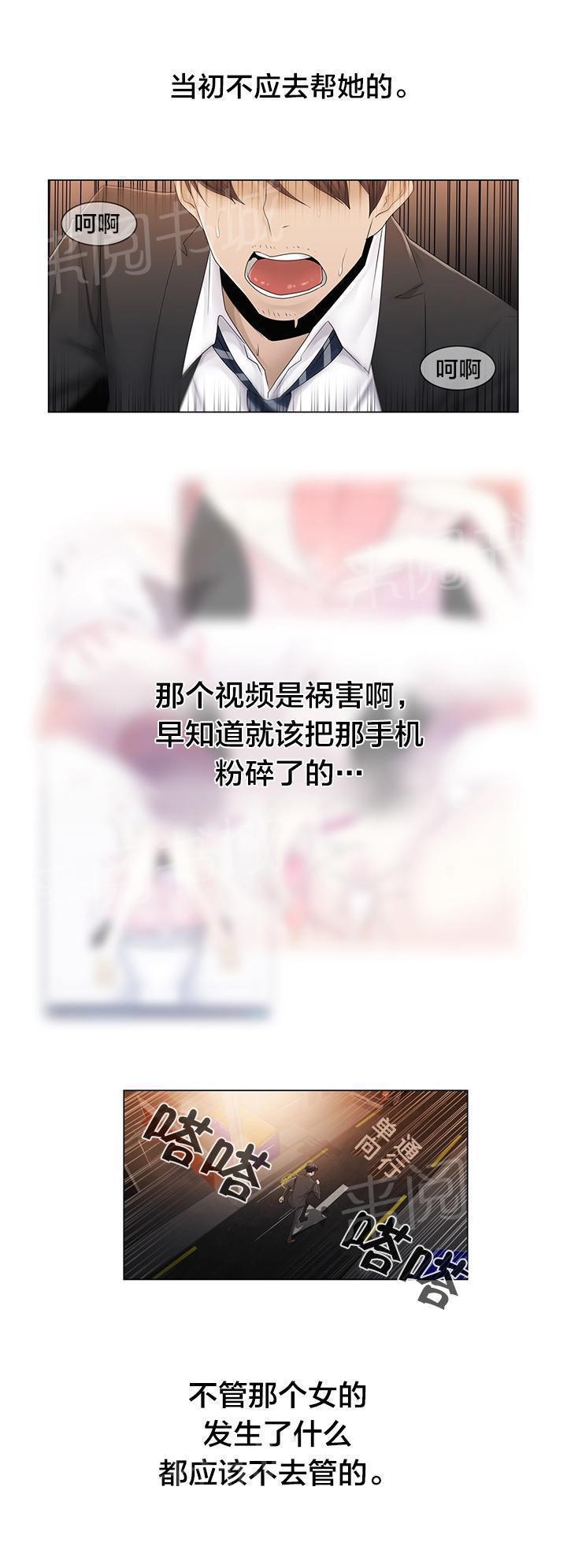 交叉地铁韩漫全集-第70话 快递无删减无遮挡章节图片 