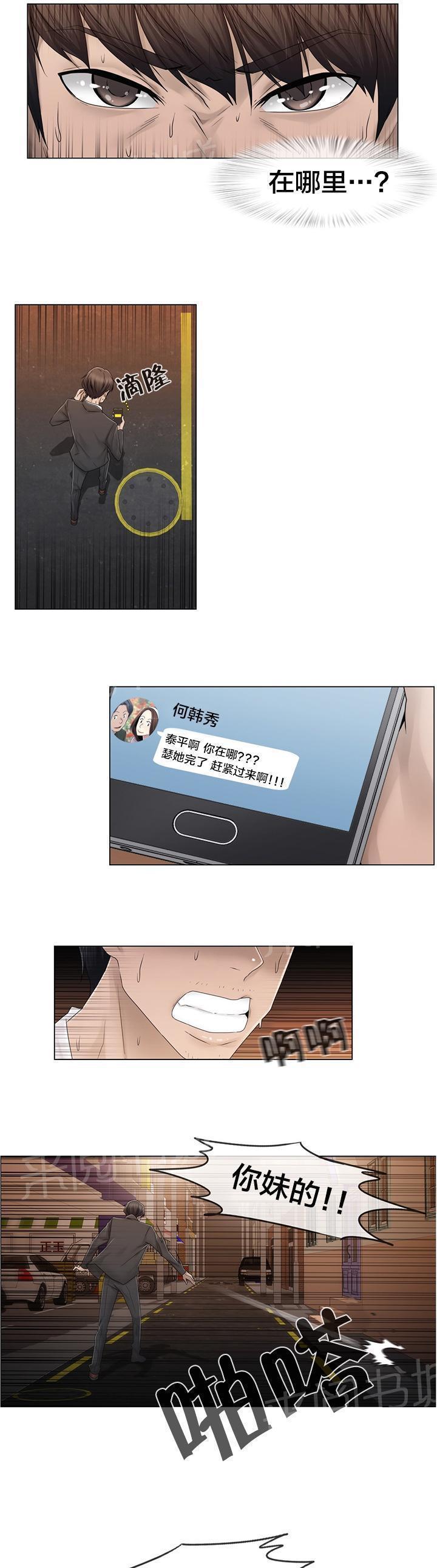 交叉地铁韩漫全集-第70话 快递无删减无遮挡章节图片 