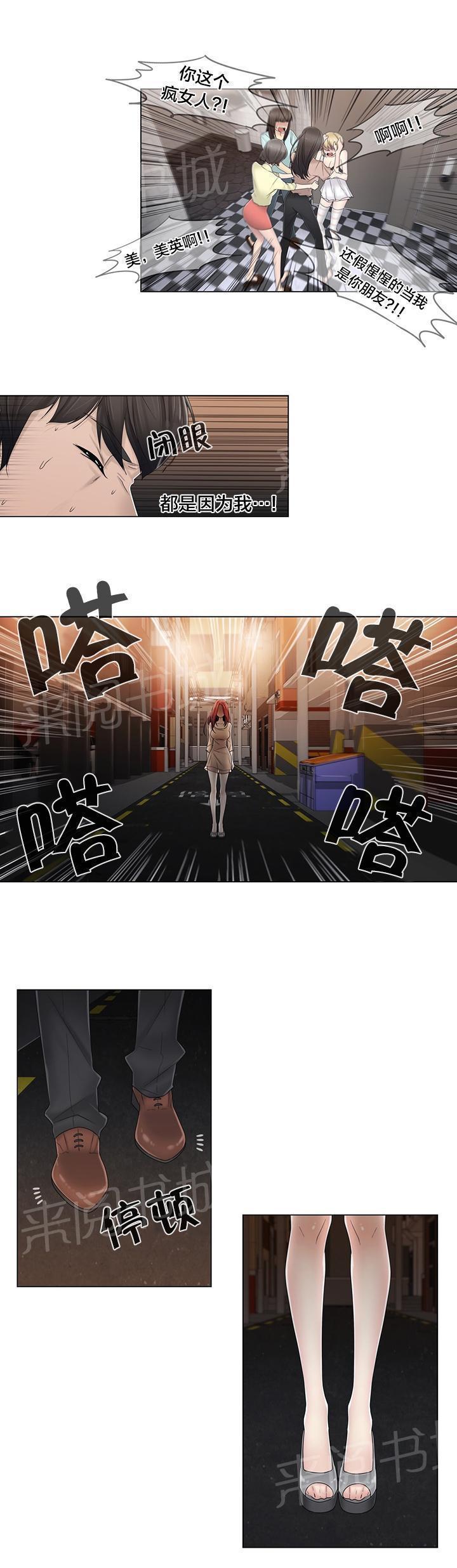 交叉地铁韩漫全集-第70话 快递无删减无遮挡章节图片 