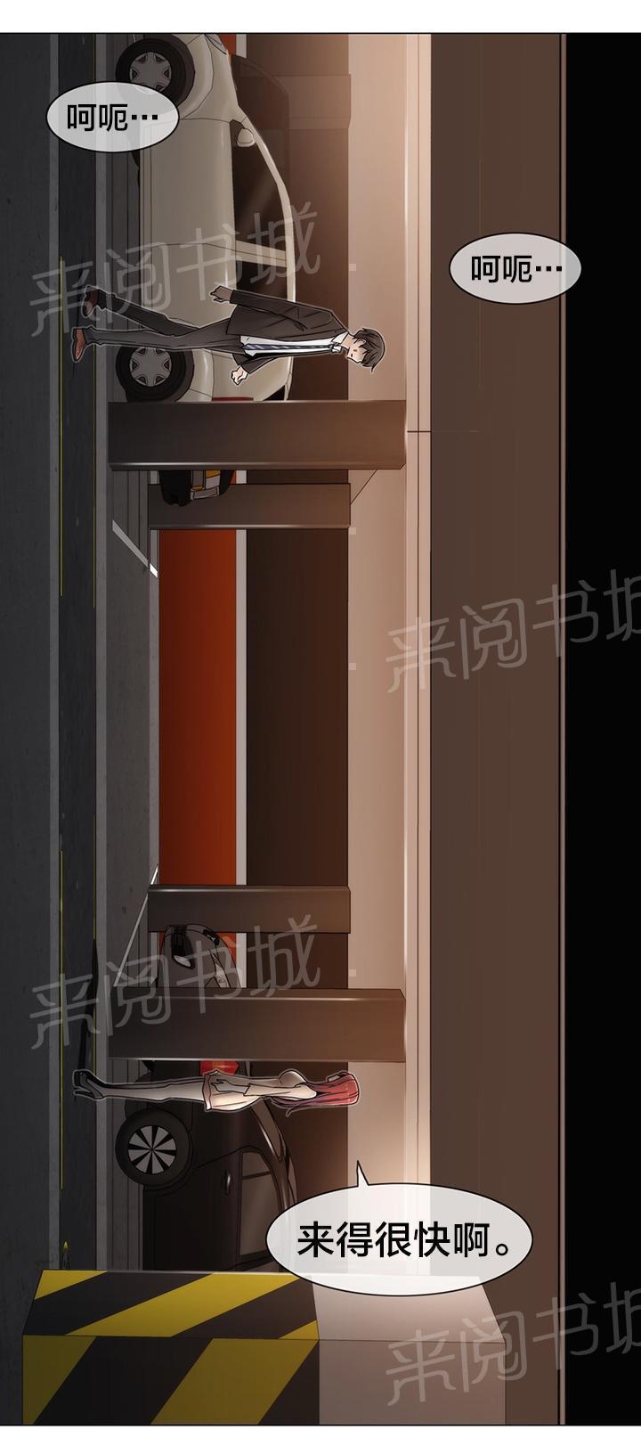 交叉地铁韩漫全集-第70话 快递无删减无遮挡章节图片 