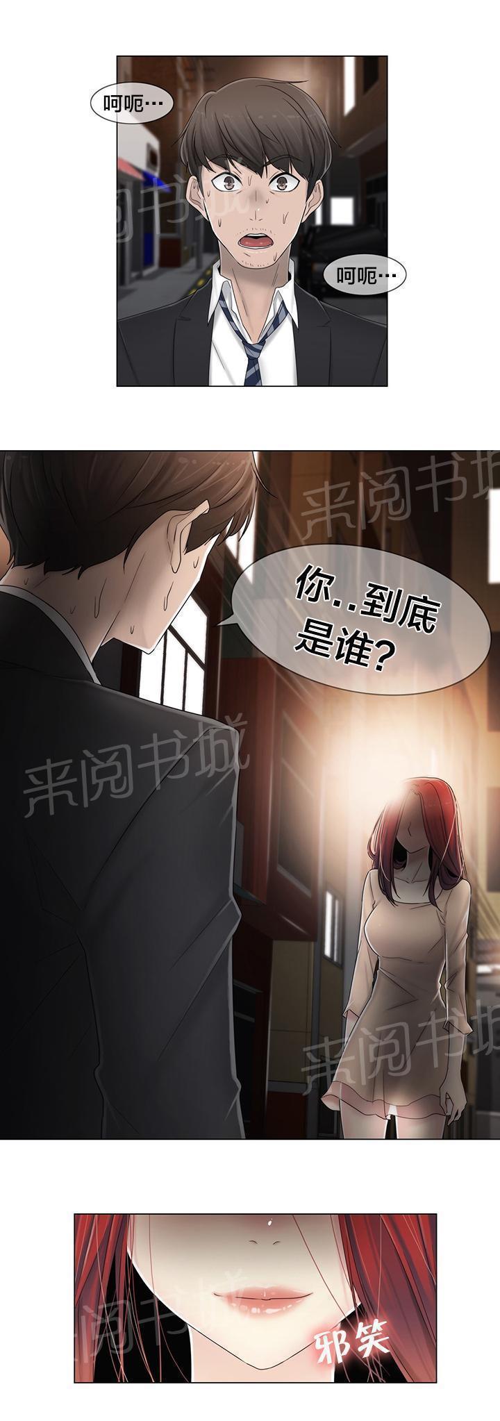 交叉地铁韩漫全集-第70话 快递无删减无遮挡章节图片 
