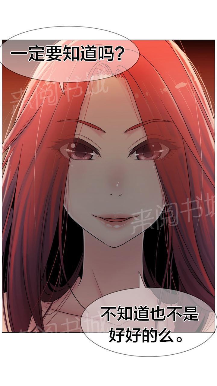 交叉地铁韩漫全集-第70话 快递无删减无遮挡章节图片 
