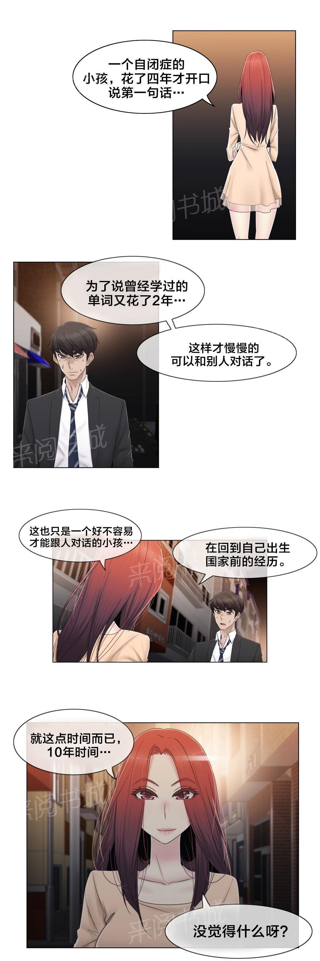 交叉地铁韩漫全集-第71话 为什么在一起无删减无遮挡章节图片 