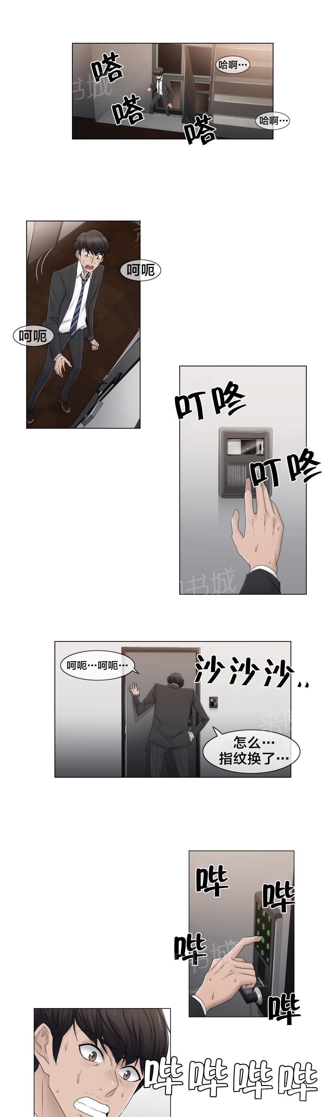 交叉地铁韩漫全集-第71话 为什么在一起无删减无遮挡章节图片 