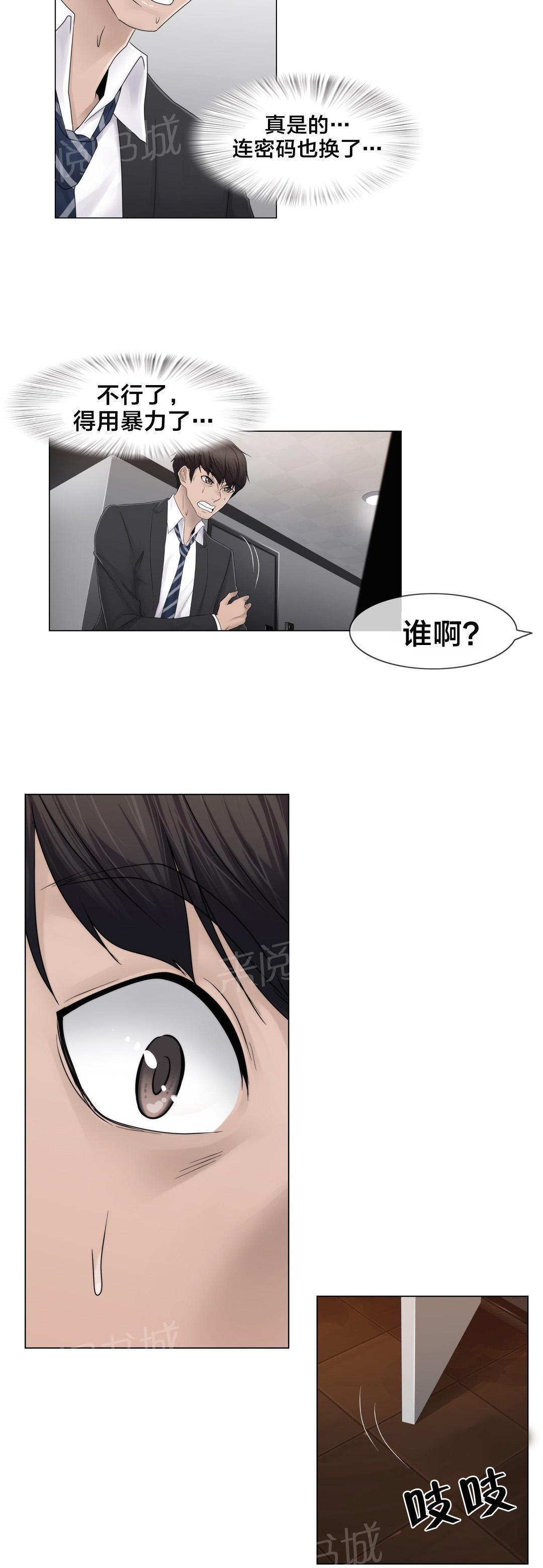 交叉地铁韩漫全集-第71话 为什么在一起无删减无遮挡章节图片 