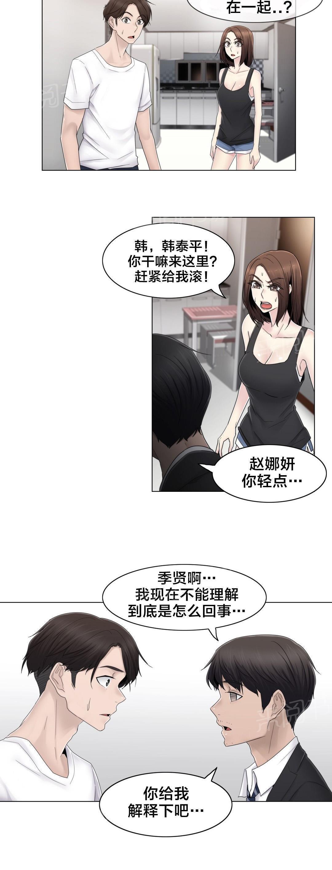 交叉地铁韩漫全集-第71话 为什么在一起无删减无遮挡章节图片 