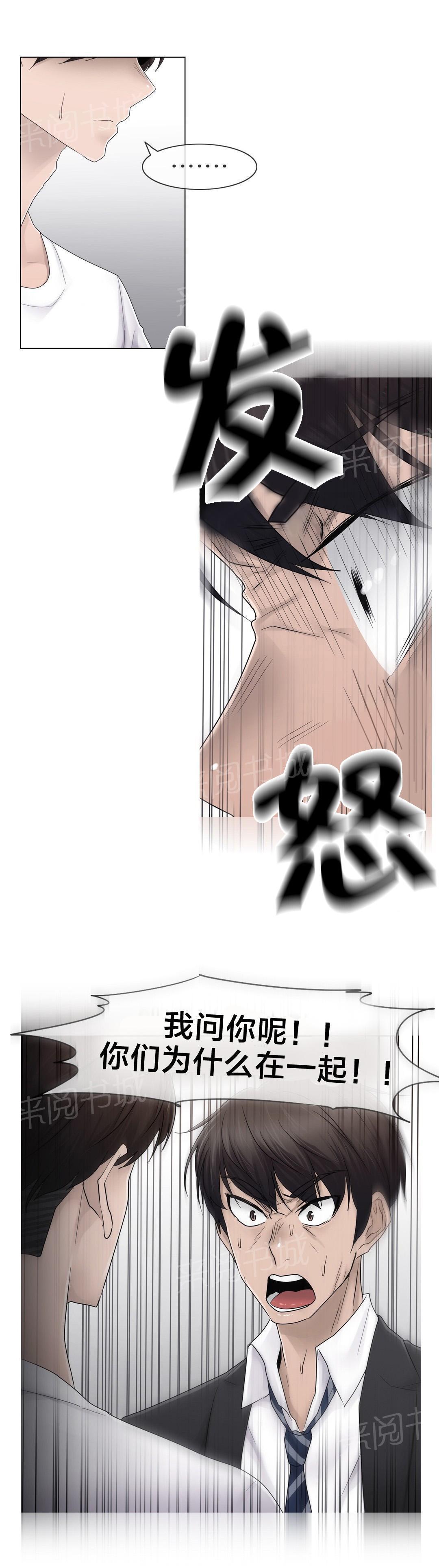 交叉地铁韩漫全集-第71话 为什么在一起无删减无遮挡章节图片 