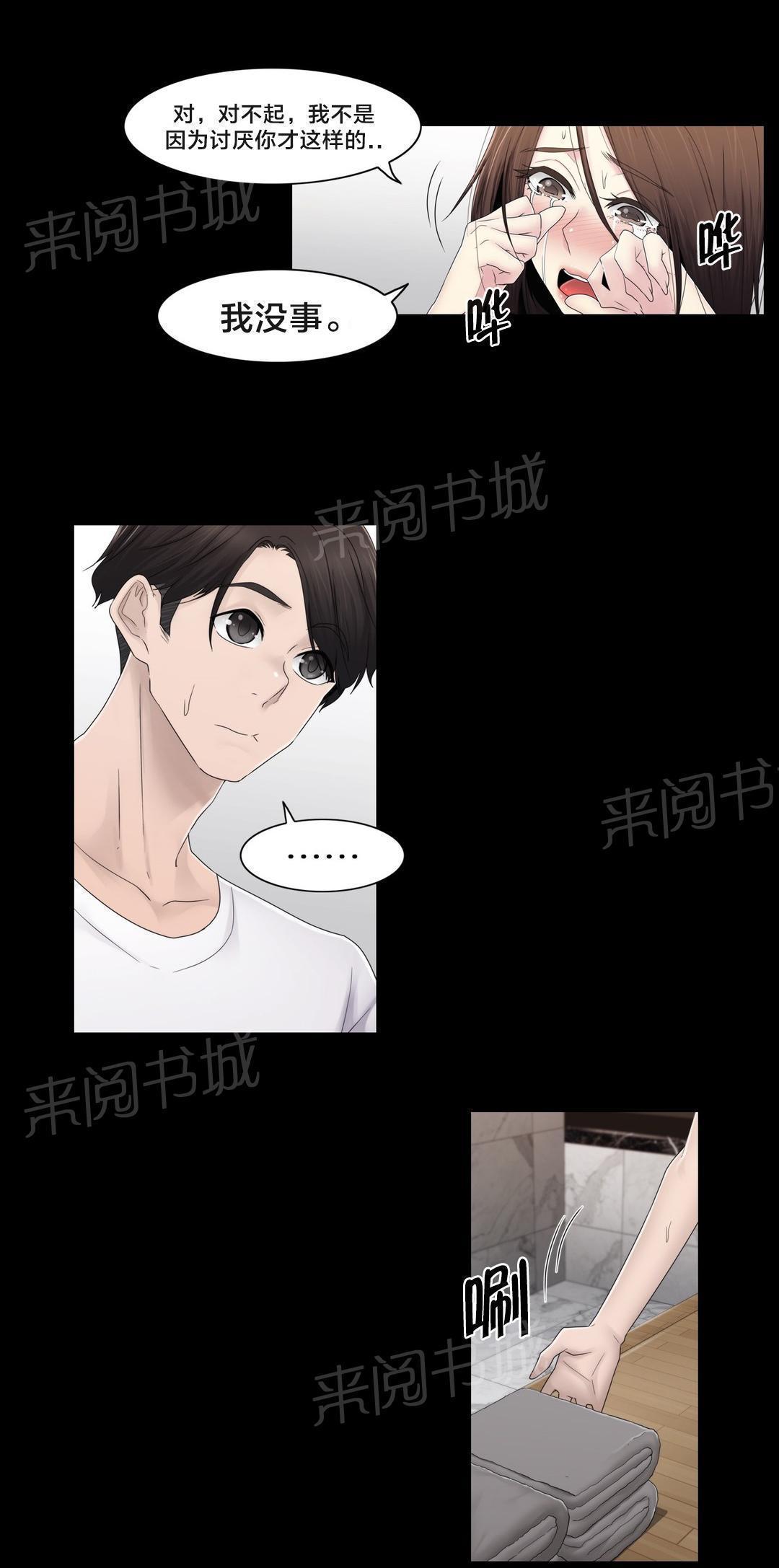 交叉地铁韩漫全集-第72话 不是你无删减无遮挡章节图片 
