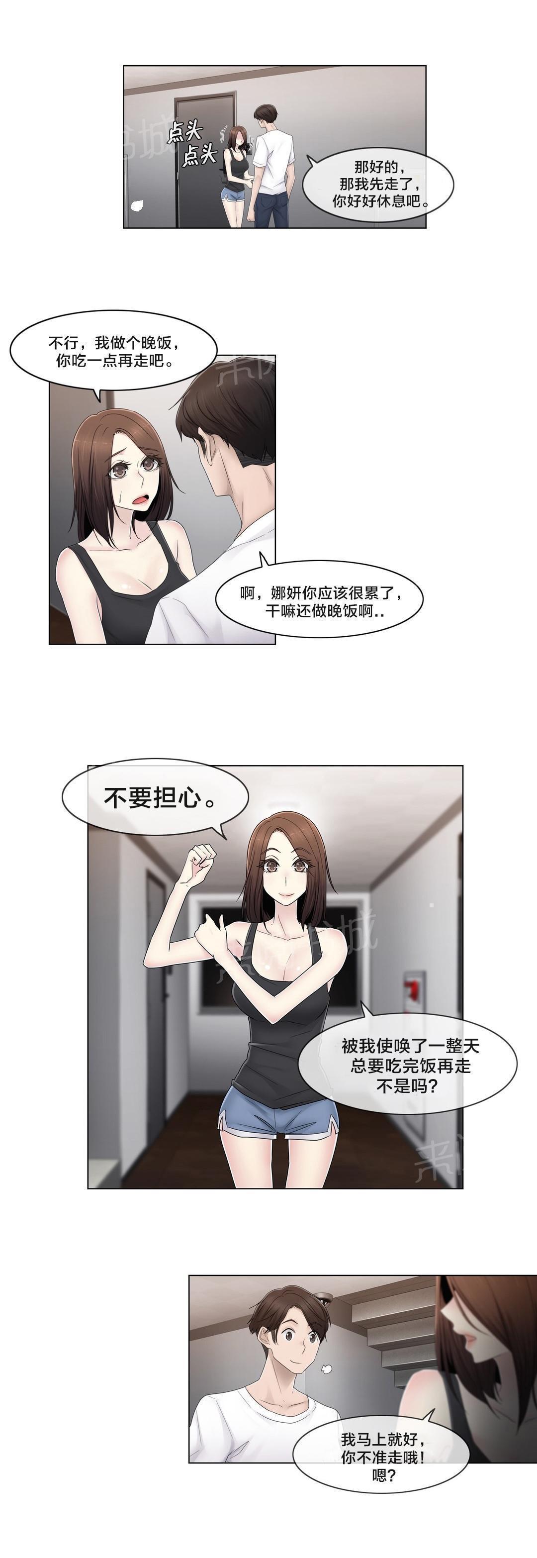 交叉地铁韩漫全集-第72话 不是你无删减无遮挡章节图片 