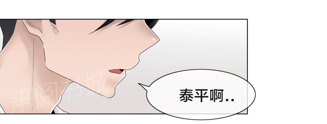 交叉地铁韩漫全集-第72话 不是你无删减无遮挡章节图片 